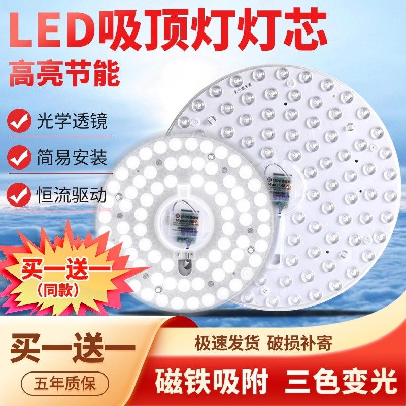 LED吸顶灯灯芯圆形替换节能灯管