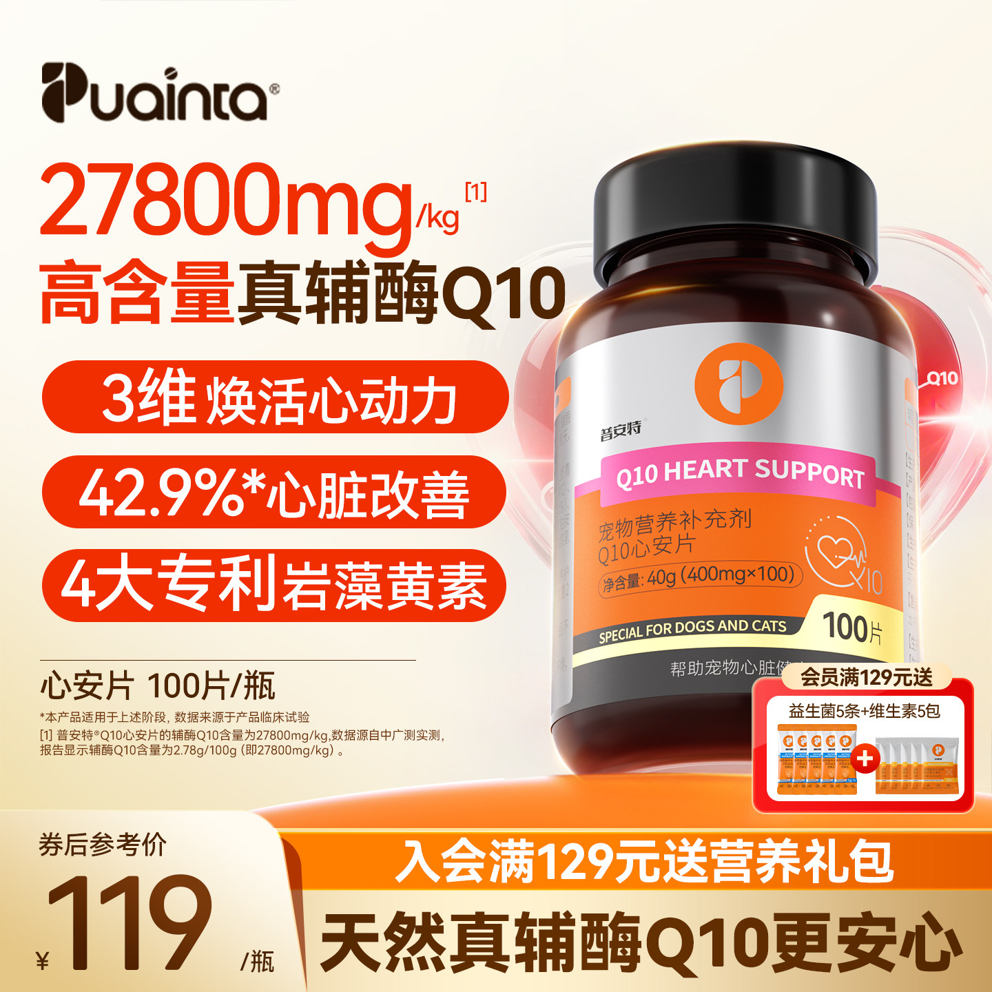 �հ����İ�Ƭ�����渨øQ10è�乷��ר�� �������ཡ���ļ��ʴ� 101.24Ԫ