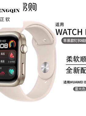 适用华为watch d2表带watch D手表带硅胶反钉扣腕带华为手表watch