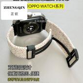 适用oppowatchx2 4pro手表表带3pro夏天透气se男女士2编织尼龙折