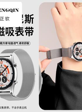 适用于荣耀手表GS4/gs3表带米兰磁吸荣耀4pro新款GSPro金属透气替
