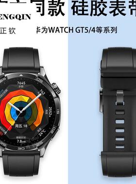 适用华为gt5表带GT5pro手表watch43pro磁吸GT4透气硅胶watchgt5运
