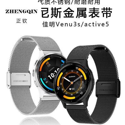 适用garmin佳明venu3s手表带2Plus透气米兰尼斯2s金属Sq2音乐版at