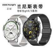 适用华为GT4全能手表41 46mm表带gt3 pro运动watch3Pronew智能w