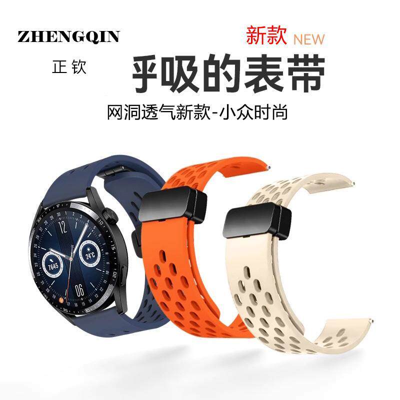 适用小米手表S4sport表带透气watchS3/2/1pro硅胶磁吸color运动版