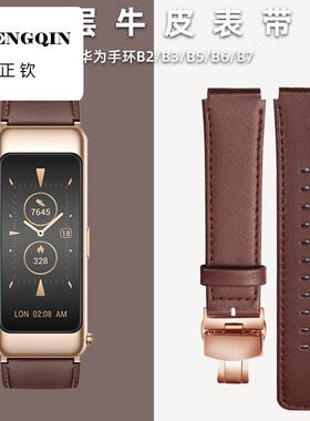 适用华为手环B6表带b6通用B7真皮腕带B3青春版新款b7代手表带女B2