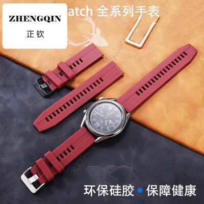 适用长虹CHANGHONG智能硅胶表带时尚潮流亲肤Watch fly柔软腕带22