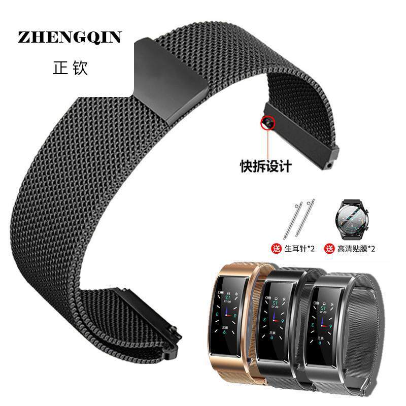 适用华为手环B7/B6/B5/B3手表表带米兰尼斯磁吸表链精钢不锈钢带