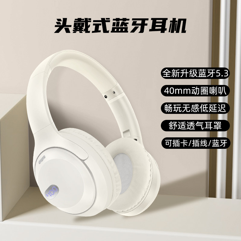 【爆款上新】头戴式蓝牙耳机无线降噪 8.31