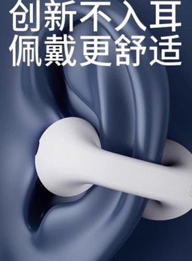 【爆款上新】夹耳式蓝牙耳机 12.19