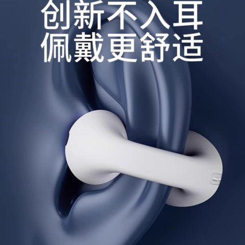 【爆款上新】夹耳式蓝牙耳机 12.19