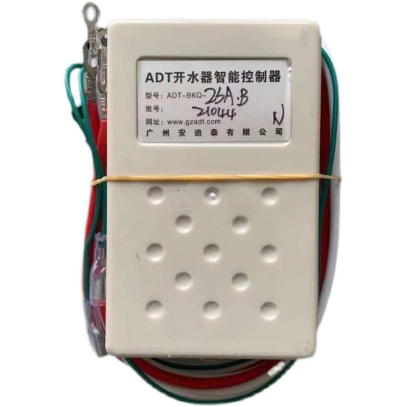 ADT-BKQ-2SAB开水器智能控制2控20V吧台机步进式开水机制电路器板