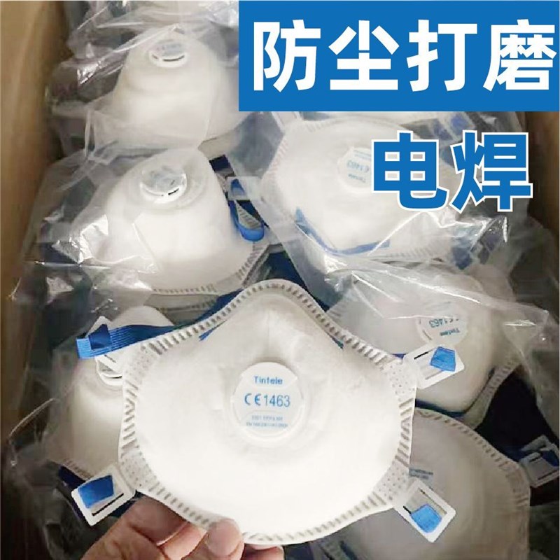 头戴式呼吸阀防尘kn95新款口罩工业粉尘电焊打磨杯型喷漆