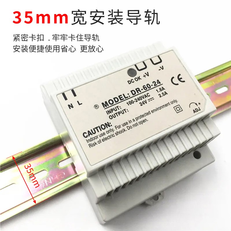 导轨式安装开关电源DR-60W-24V2.5A 15W/30W/45W 5V3A 12V5A