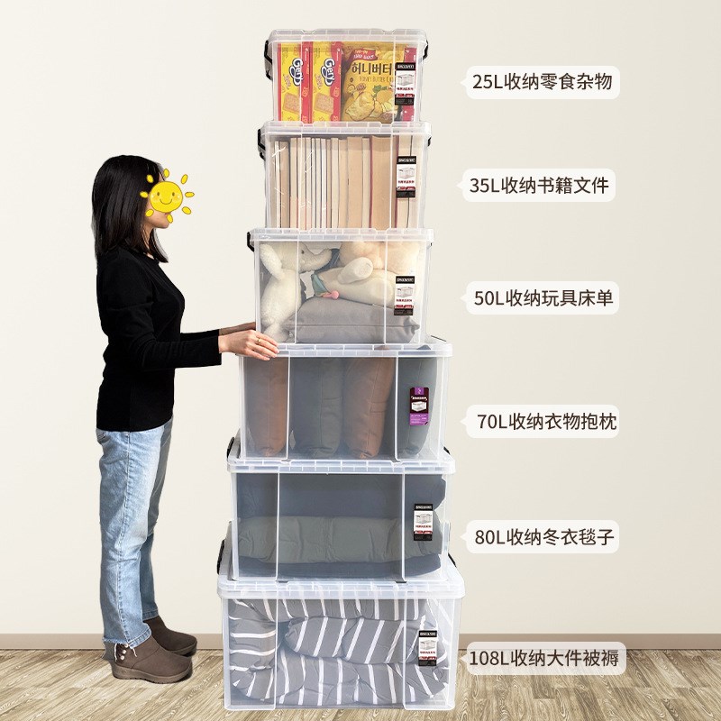 透明收纳箱全透塑料黑直角家用车载衣服加厚储物盒有盖整理箱