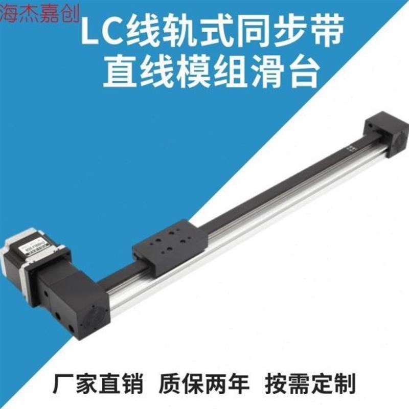 新品型材静音轨高速线模组铝直线导轨挤马达步进X料十同步带滑台