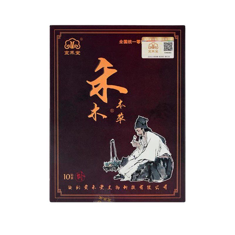 宣禾堂禾木本草通络贴官方正品旗舰店磁疗膏贴官网宣禾堂颈肩膝腰