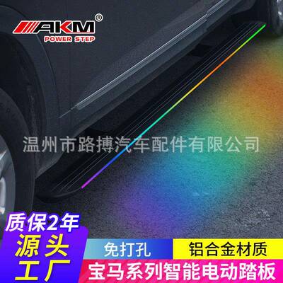 适用宝马X5LX6电动脚踏板新款宝马X3X4X7迎宾侧踏板电动踏板改装