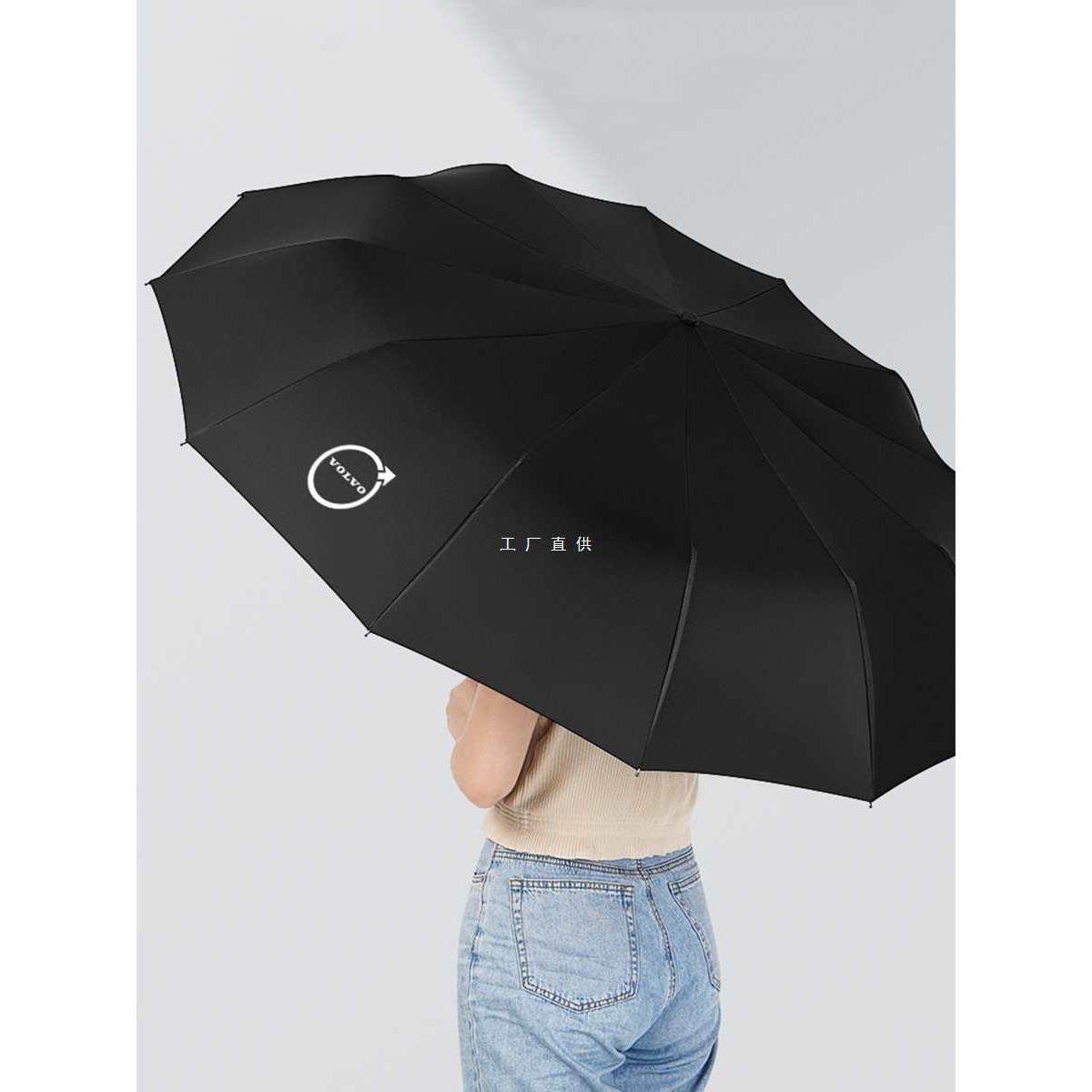 沃尔沃雨伞原厂XC60S90汽车4S12骨黑胶全自动折叠伞,纺织面料/辅料/配套,纺织机械配件,淘宝优惠券,粉丝福利购,淘宝优惠卷