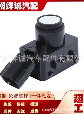 适用丰田汽车倒车雷达电眼89341-K0060-C089341-K0060