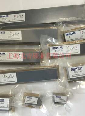 贝克真空泵EK60碳片叶片旋片滑片石墨片90133300008