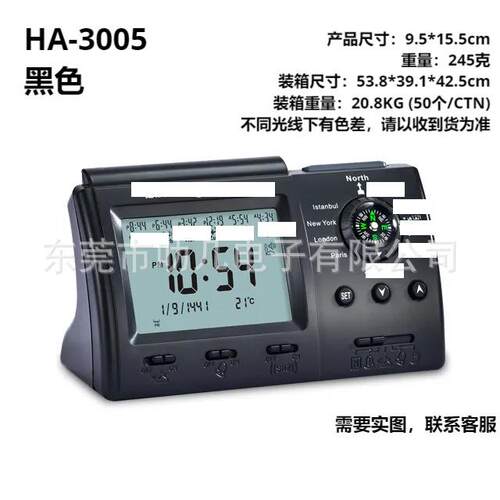 [HA-3005]桌面时钟迷你原厂LCD闹钟deskalarmclockalarm
