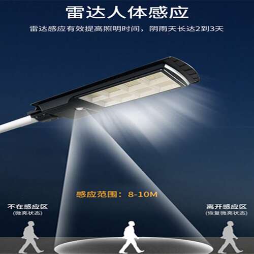 防水照明壁灯庭院灯户外led雷达感应太阳能一体化路灯超亮