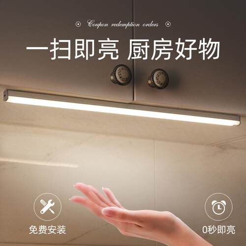 手扫感应橱柜灯免布线磁吸感应小夜灯床头起夜充电led感应灯