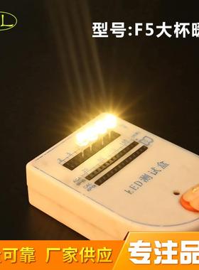 供应直插式发光二极管LED灯珠F5草帽大杯暖白光