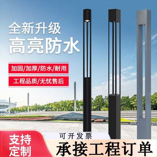 户外庭院灯防水LED景观灯小区园林广场公园路灯方形灯