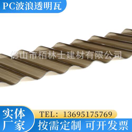 定制加厚PC波浪透明琉璃树脂板加工硬塑料采光透明透光别墅亮瓦