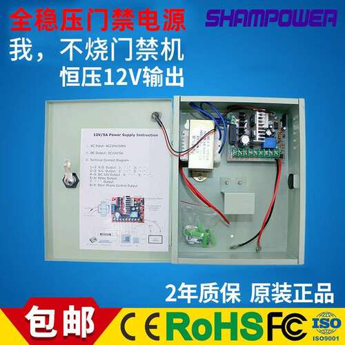 上普12V5A门禁后备电源12V3A不间断电源12V7.2Ah门禁UPS电源箱