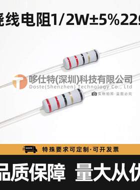 1/2W直插绕线电阻器5%碳膜保险丝0.1R1Ω12欧22Ω33R47R68欧100R