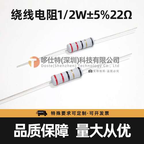 1/2W直插绕线电阻器5%碳膜保险丝0.1R1Ω12欧22Ω33R47R68欧100R