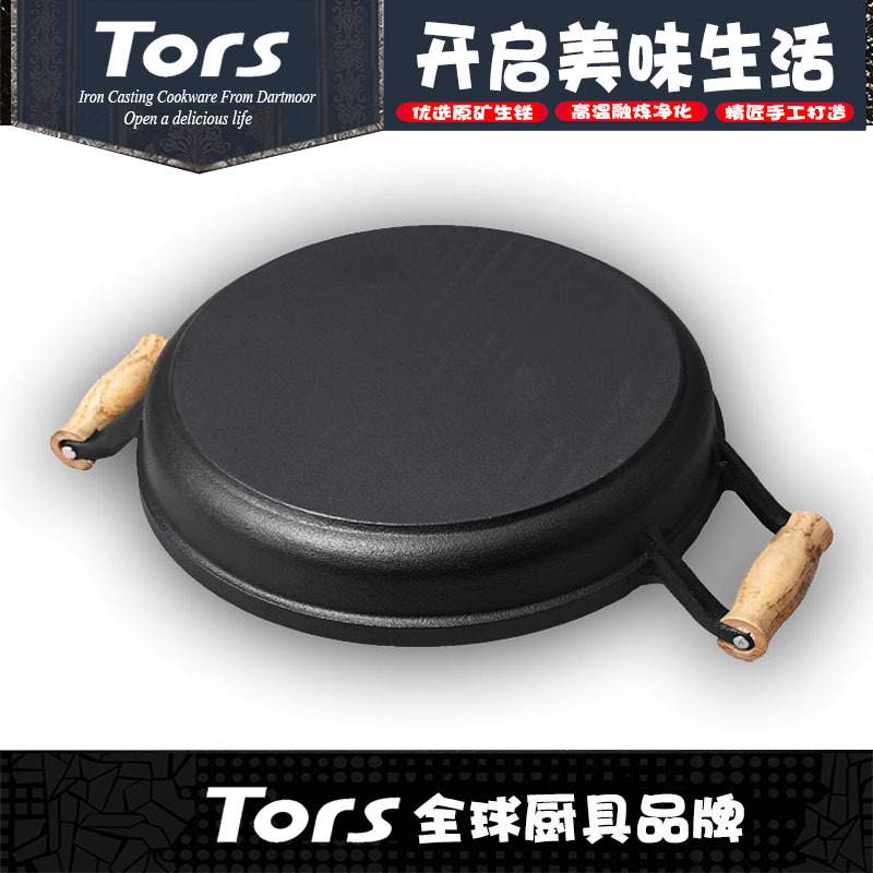 托尔斯铸铁平底锅双耳木柄煎锅家用无涂层加厚多用生铁烙饼锅无烟