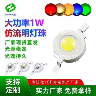 LED灯珠仿流明灯珠大功率1W~3W高亮白光红光蓝绿光UV灯珠LED晶元