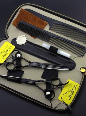 JASON/杰森HD-31黑色烤漆美发剪平剪牙剪打薄剪套装
