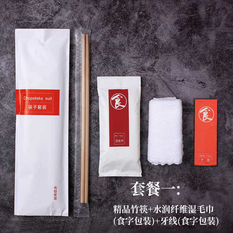 一次性餐具 四件套自由搭配牙线口香糖牙签筷子 一次性餐具包