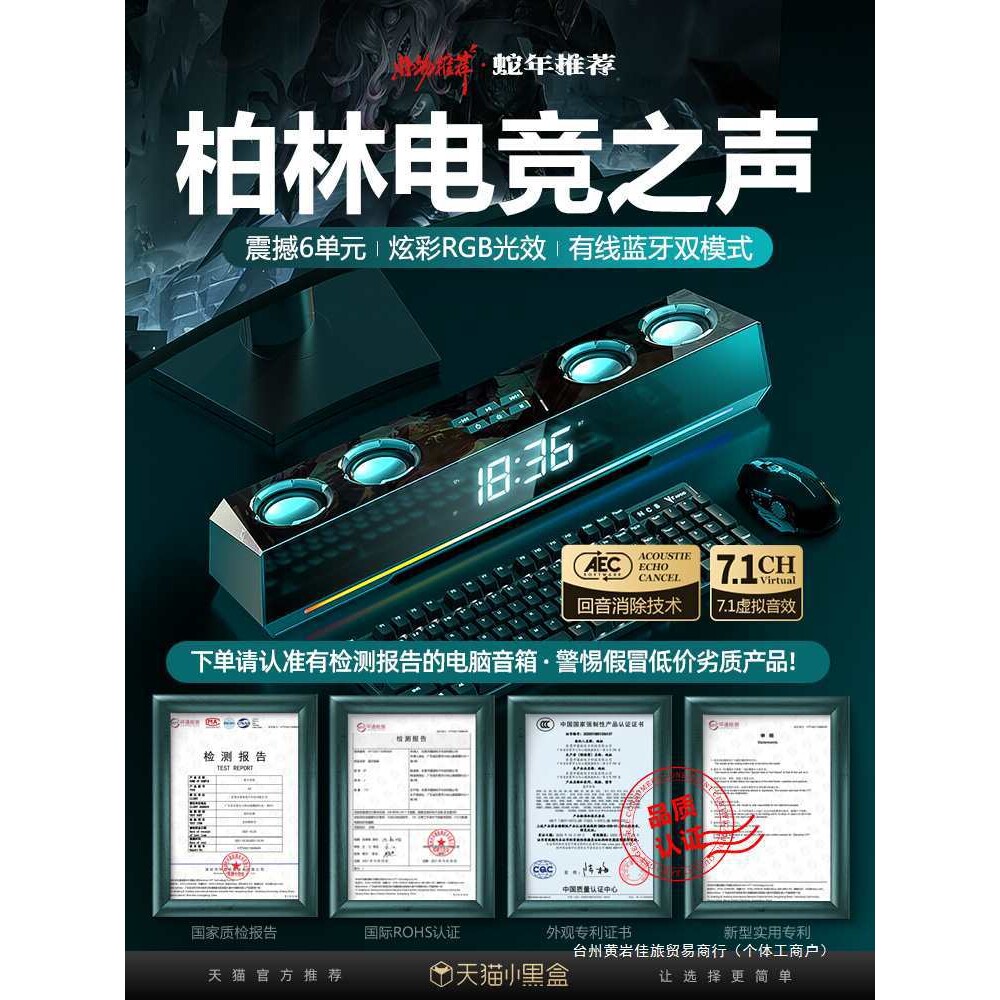 音响台式电脑家用桌面有线游戏电竞音箱发烧级重低音炮长条式