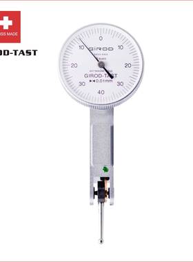 瑞士基诺GIROD-TAST0.01mm0.8高精进口杠杆百分表GT12521452