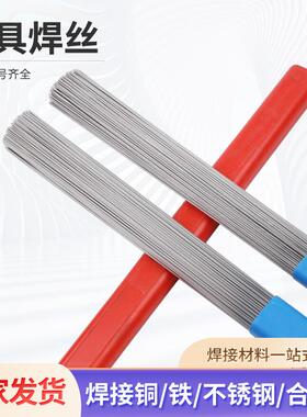 德国61R模具焊丝SKD11SKD61718738S136888TP20氩弧焊焊条