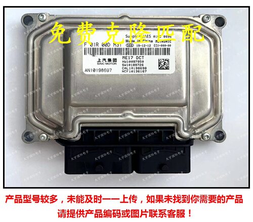 ME17F01R00DM31AN10198697AN10214275F01RB0DM31发动机电脑板