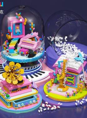 魔域97067-72吉他钢琴音乐盒透明罩微钻石小颗粒积木玩具