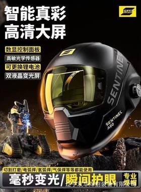 ESAB伊萨自动变光电焊防护面罩焊工专用全脸轻便氩弧焊头戴式焊帽