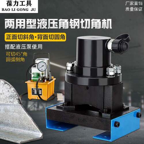 液压角铁倒角机角钢切45°多功能二合一角铁加工DJ-55小型切圆角