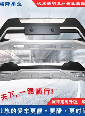 14-16款IX25前后护杠14IX25前后包围16款IX25前后护板IX25防护杠