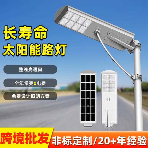 爆亮太阳能路灯庭院一体市政乡村道路感应太阳能照明灯户外用