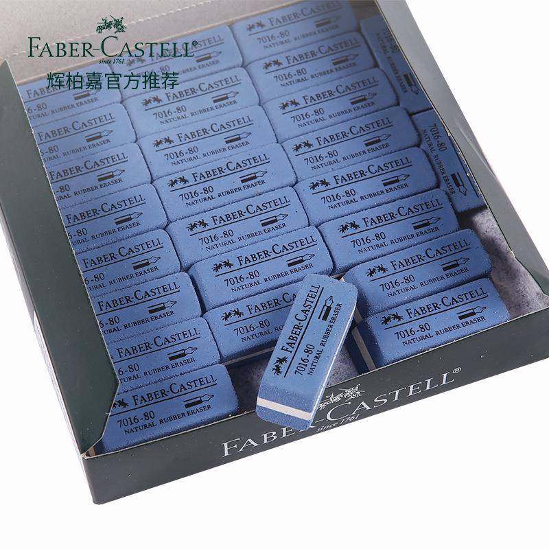 德国辉柏嘉7016-40/7016-80沙橡皮砂橡皮中性笔水笔钢笔橡皮擦,纺织面料/辅料/配套,纺织机械配件,淘宝优惠券,粉丝福利购,淘宝优惠卷