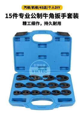 多功能油管扳手 扭力扳手 开口扳手头 U型接头 10-24mm