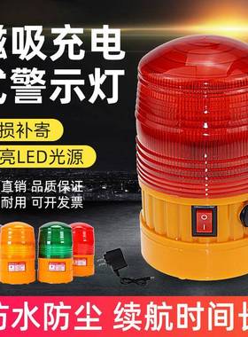 LTD-5088磁吸式车载吸顶LED警示灯闪烁灯充电式船用频闪灯信号灯